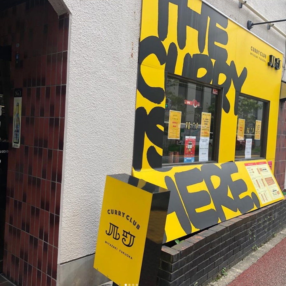 후쿠오카 카레 맛집 카레 클럽 루 02