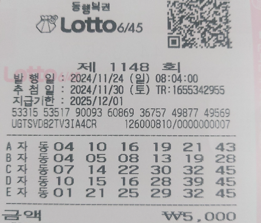 1148회 자동 일요일7