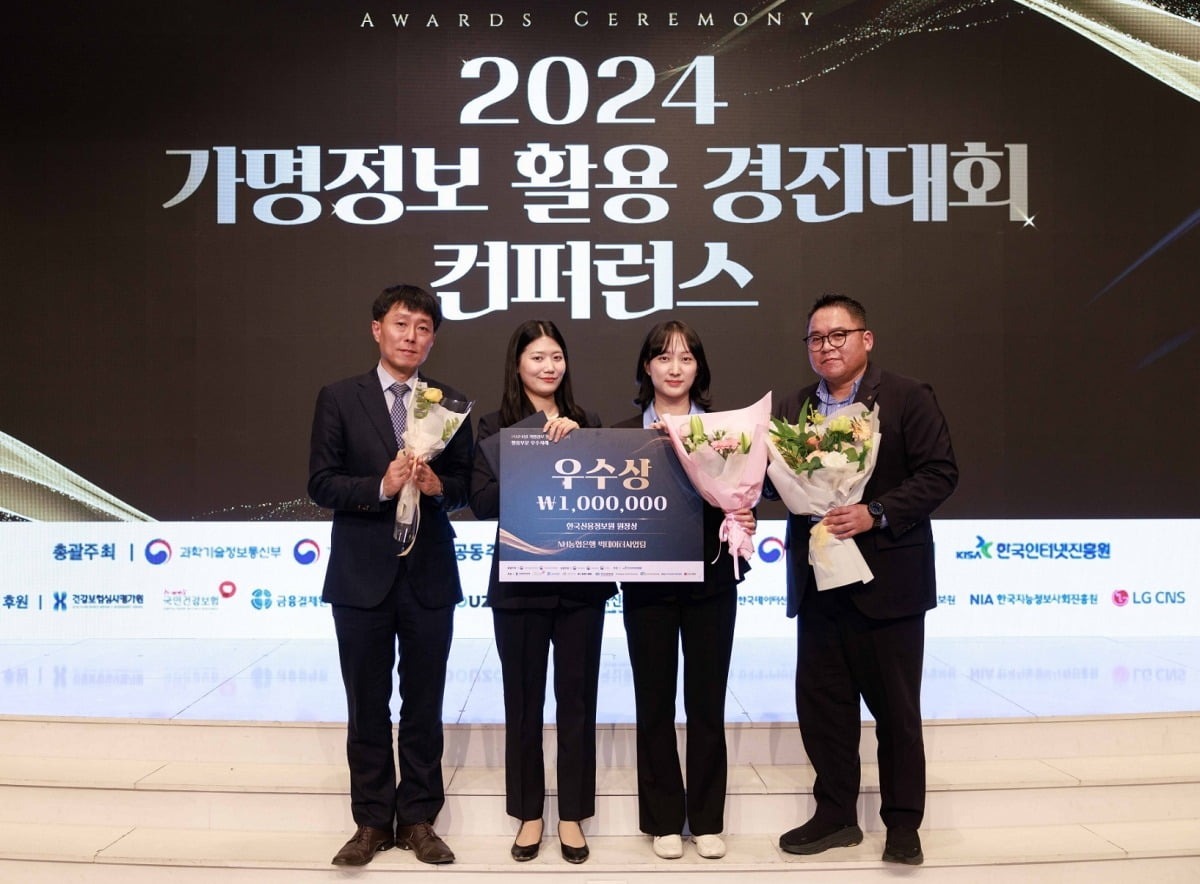 가명정보 경진대회&amp;#44; 왜 주목받는 걸까?-2024년대회