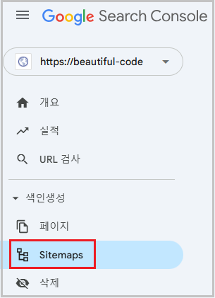 Sitemaps 설정