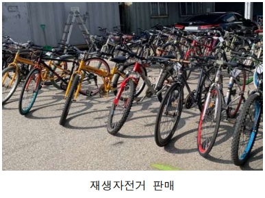 서울 자전거 축제의 재생자전거 판매 부스