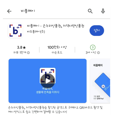 온누리 상품권 10%할인 구입 방법