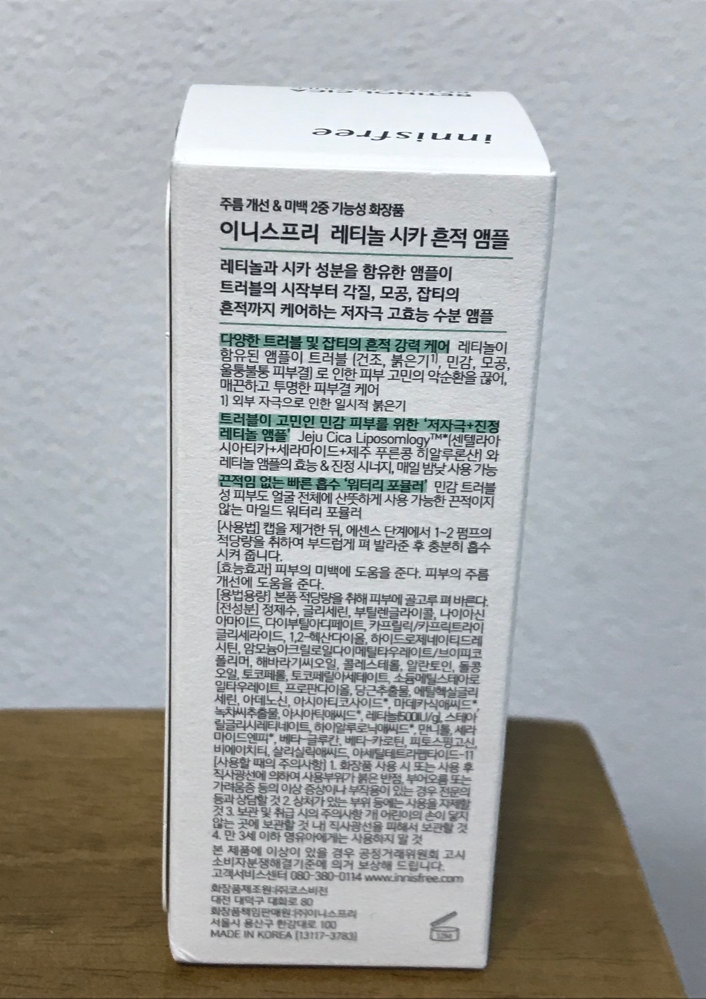 성분