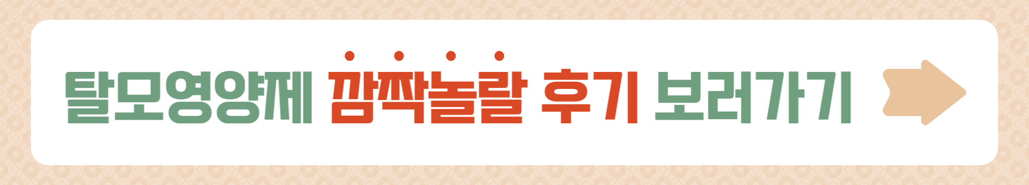 탈모에 좋은 영양제 추천 BEST 3