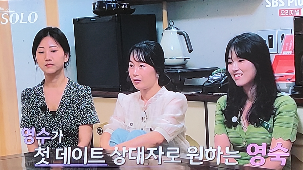 나는솔로11기 다시보기