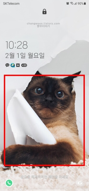 잠금화면 빈공간 누르기
