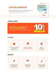 온누리상품권 환급행사 총정리
