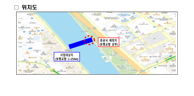 수영강 휴먼브릿지