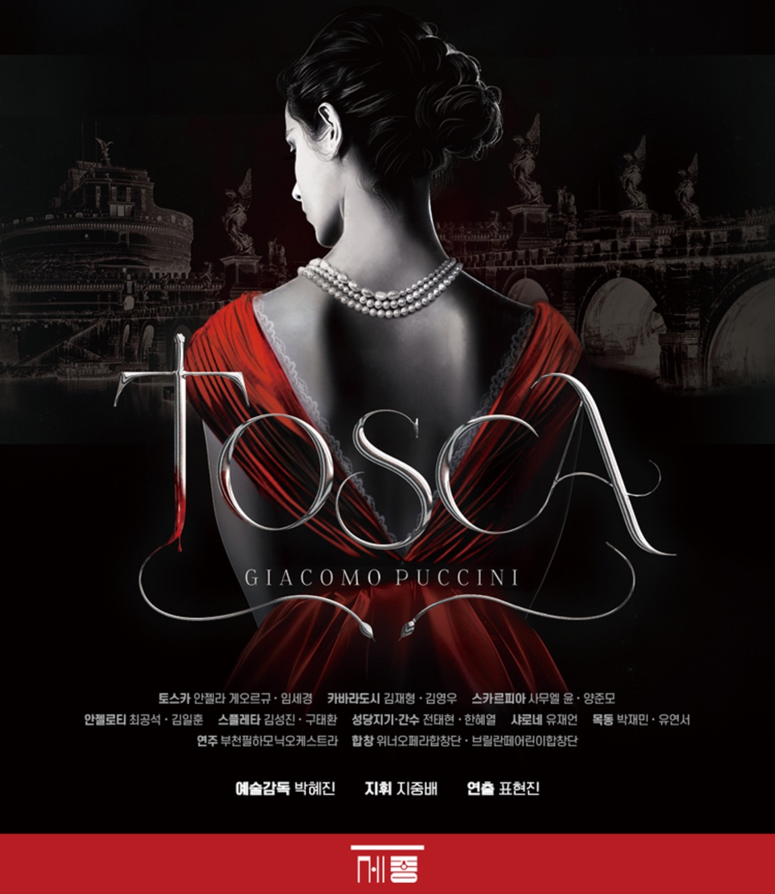 오페라 토스카 포스터