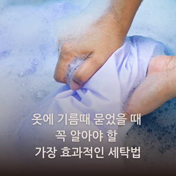 세제를-이용해서-세탁을-하고-있는-사진