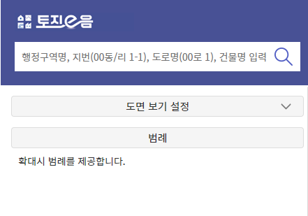 지목-종류-지목-대-뜻-토지용도-확인-사이트