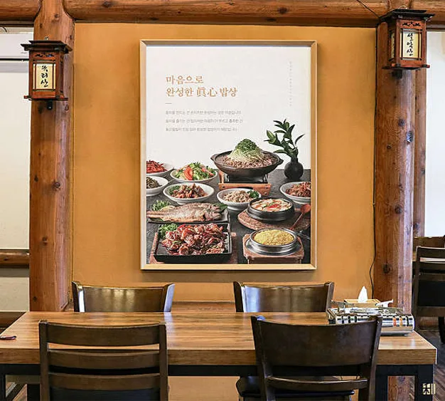 동산들밥
