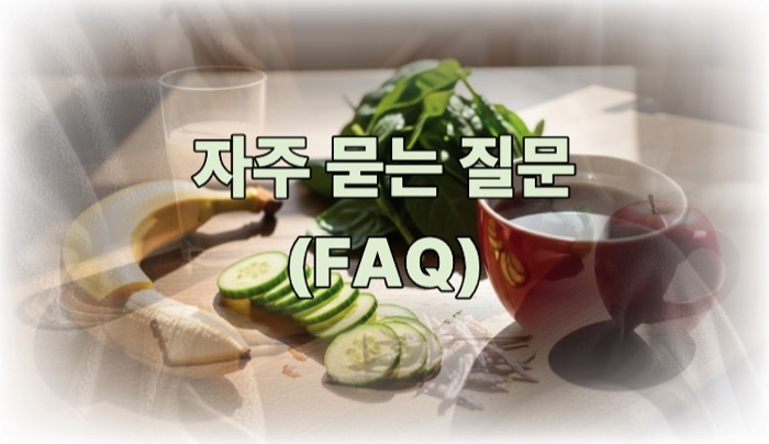 부종에 좋은 음식 자주 묻는 질룬