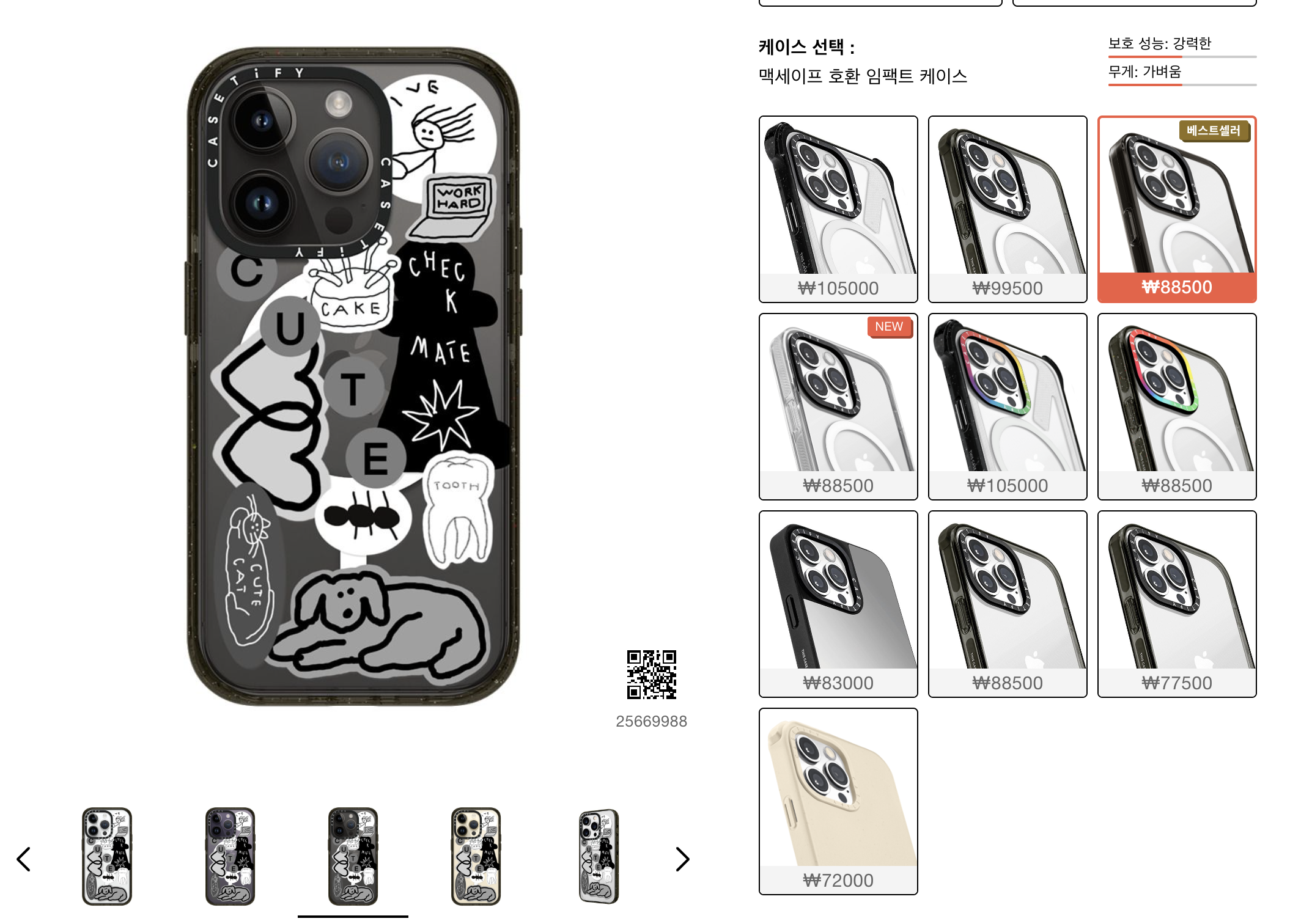 케이스티파이 케이스 구매방법