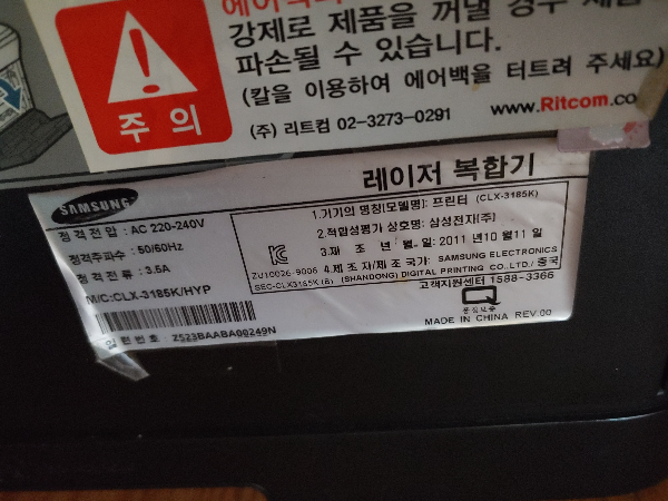 삼성-레이저-복합기-하이마트-폐기처분