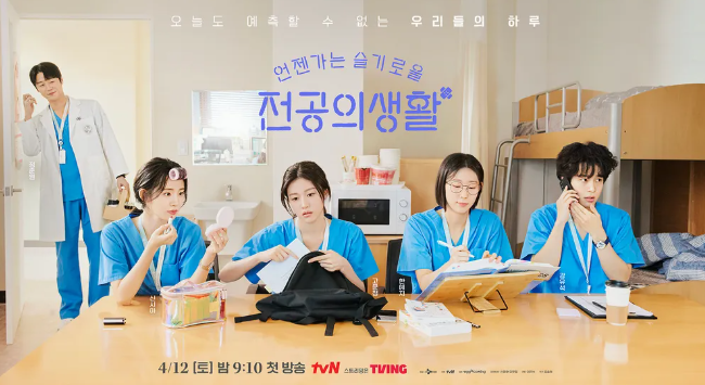 언젠가는 슬기로울 전공의생활