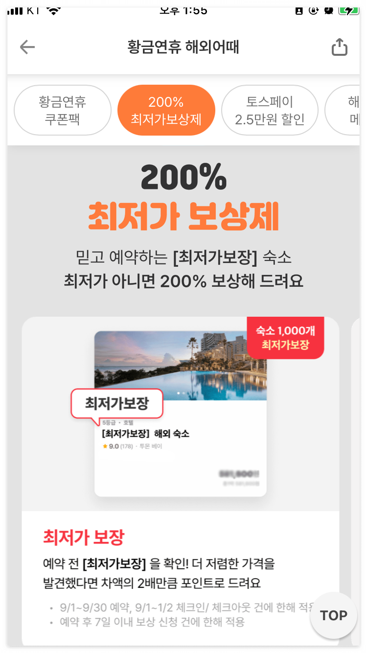 항공권 예매