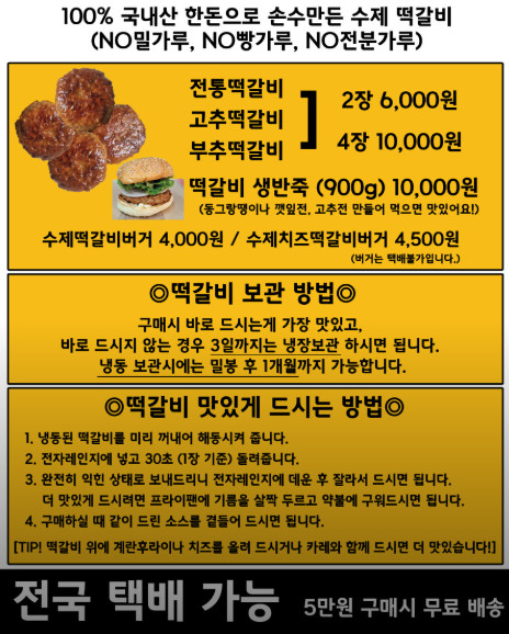 생활의달인 철판떡갈비 달인 인천 부평시장 맛집 정보(2024.02.24)