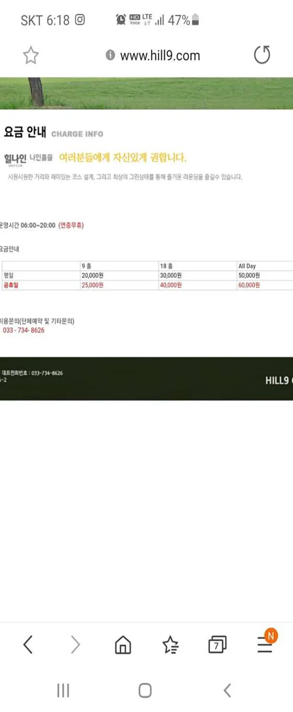 힐나인 파3 골프클럽