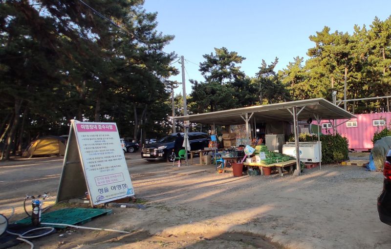 진입로 근처에 있는 매점