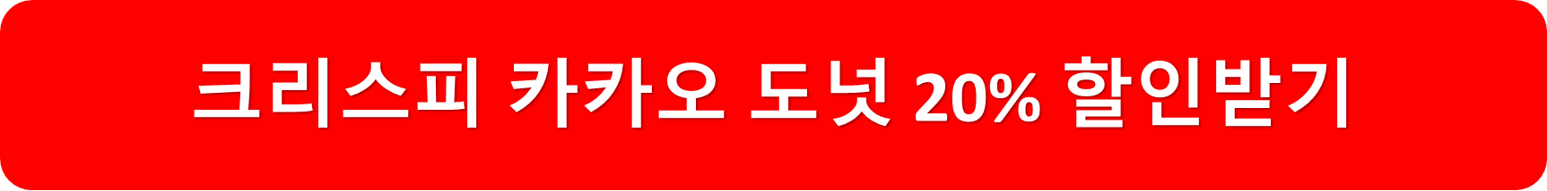 할인쿠폰