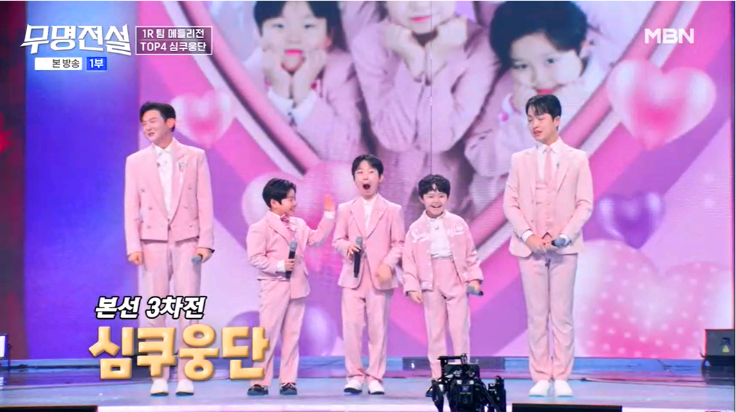 무명전설