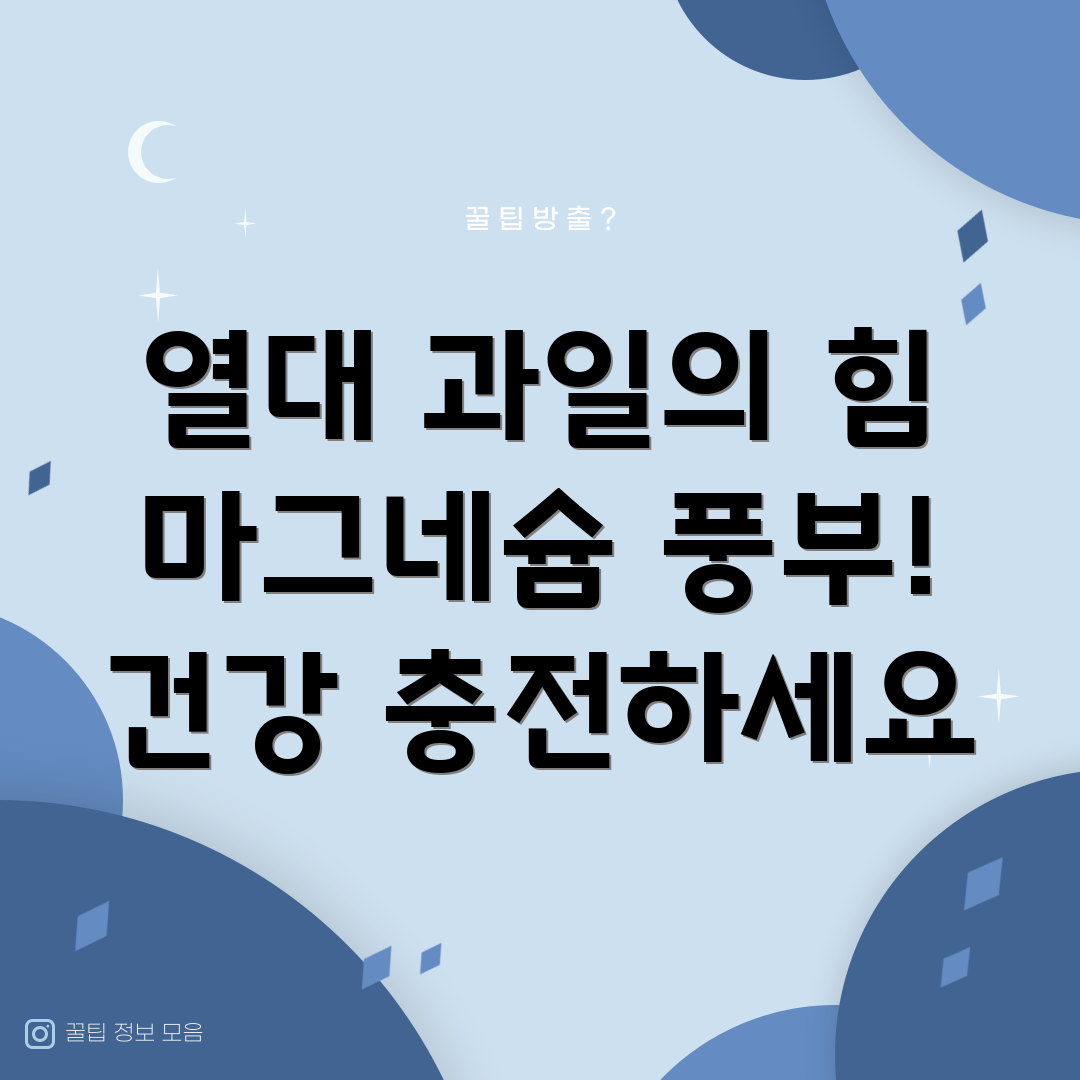 마그네슘
