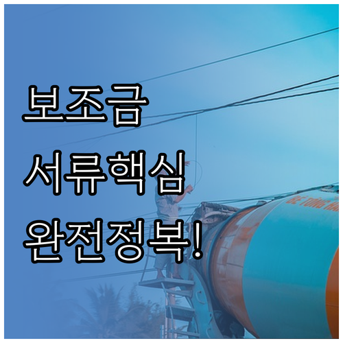 포터 봉고 전기화물차 보조금 혜택 및..