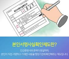 서명사실확인서 발급 방법