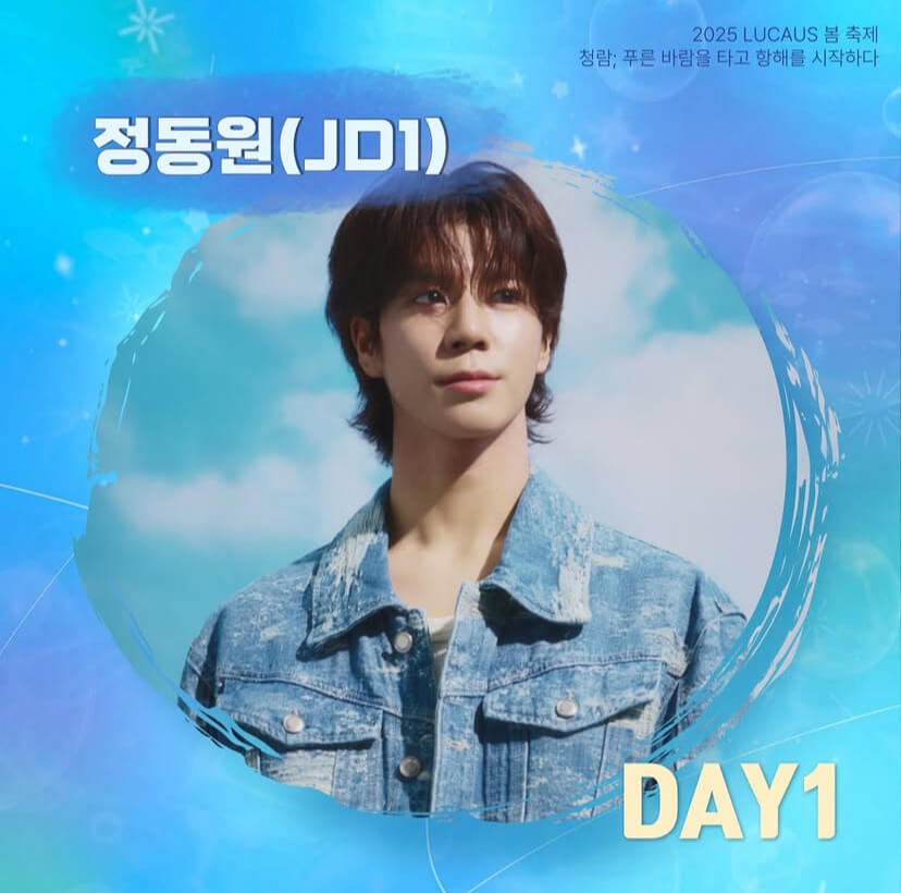 2025 중앙대학교 대학축제