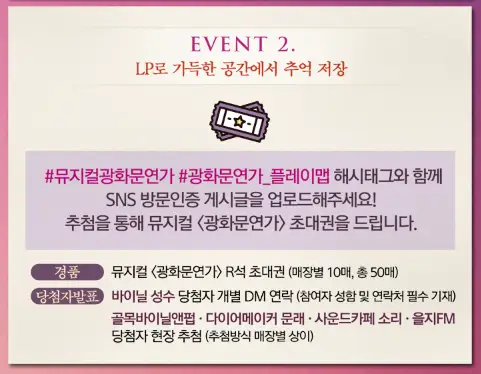 뮤지컬 광화문연가 장소 티켓오픈