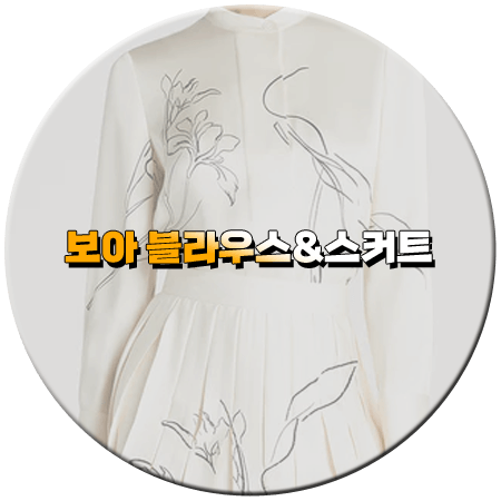 내 남편과 결혼해줘 13회 보아 투피스