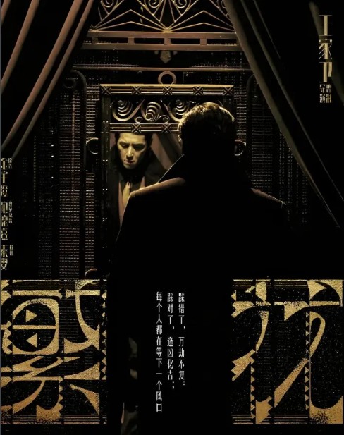 중드 번화 다시보기 OTT(티빙 왓차 웨이브) 28화 29화 30화 줄거리 결말 등장인물