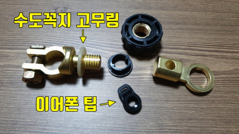 자동차 배터리 킬 스위치 보강
