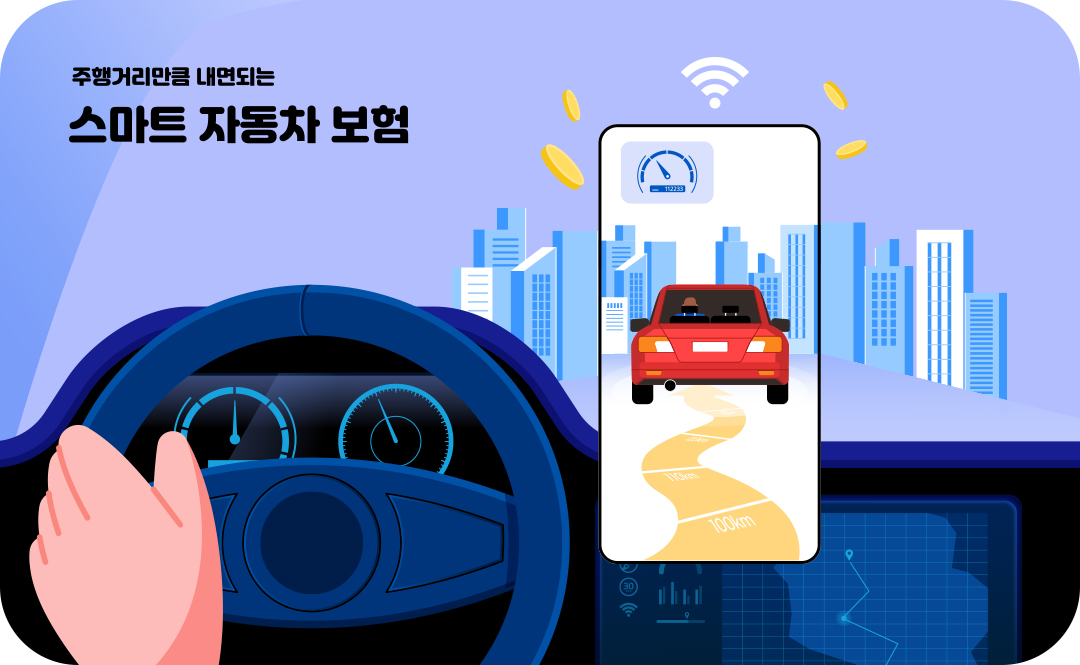 #자동차보험 #인슈어테크 #텔레매틱스