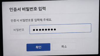 공동인증서 USB복사
