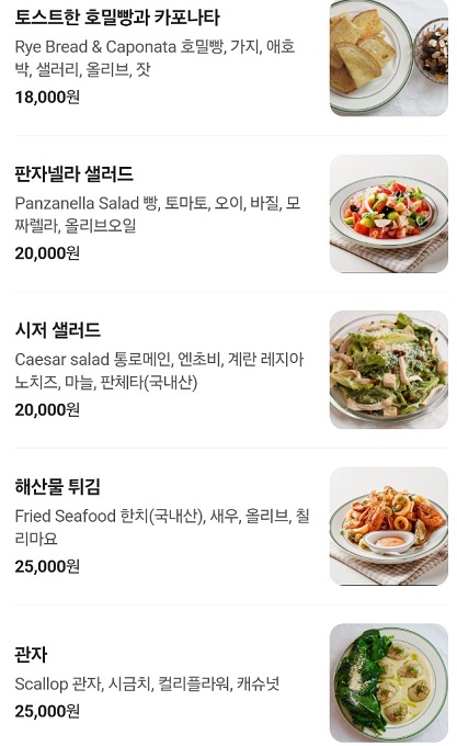 전현무계획-상암동-피자-우노네-메뉴판