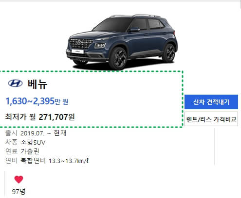 2023년 베뉴 가격