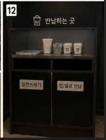 무인카페 가격
