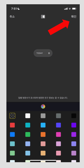 카톡프사 염탐 기록 조회 카톡 프로필사진 프로필 사진 누가봤는지 누가봣는지 조회 기록확인