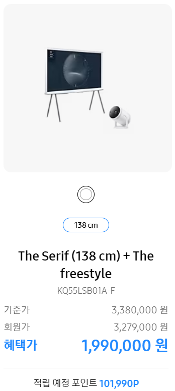 삼성닷컴 월간TV 할인행사
