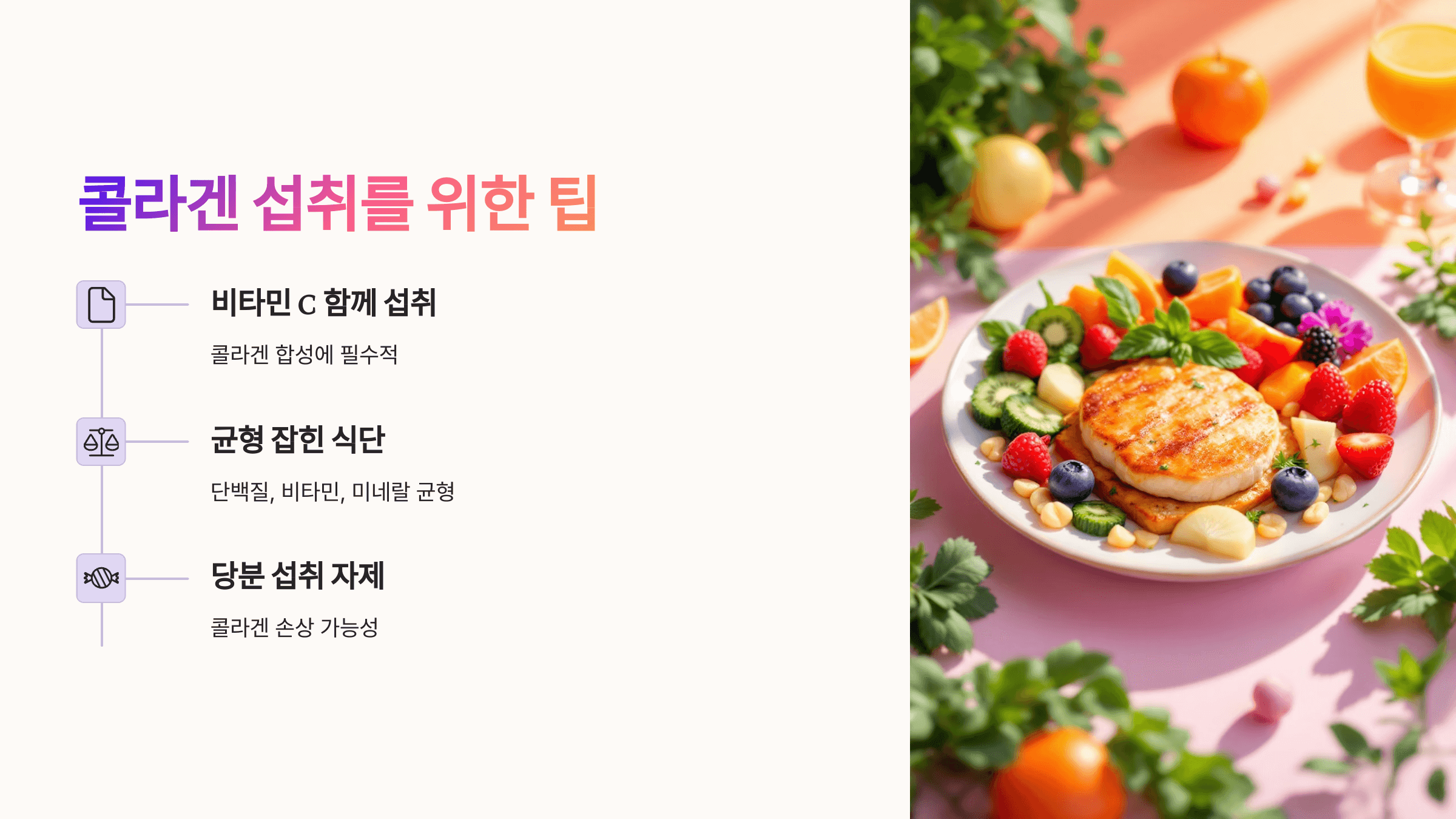 콜라겐 많은 음식 사진입니다.