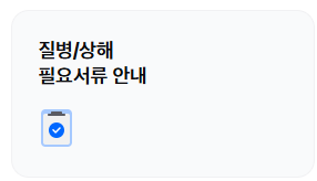 삼성화재-보험금-청구-방법-서류-완벽-정리