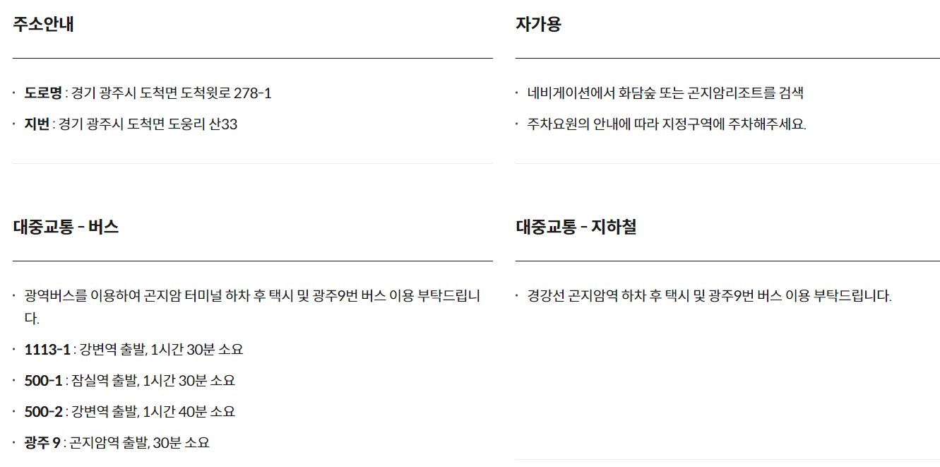 찾아오시는길