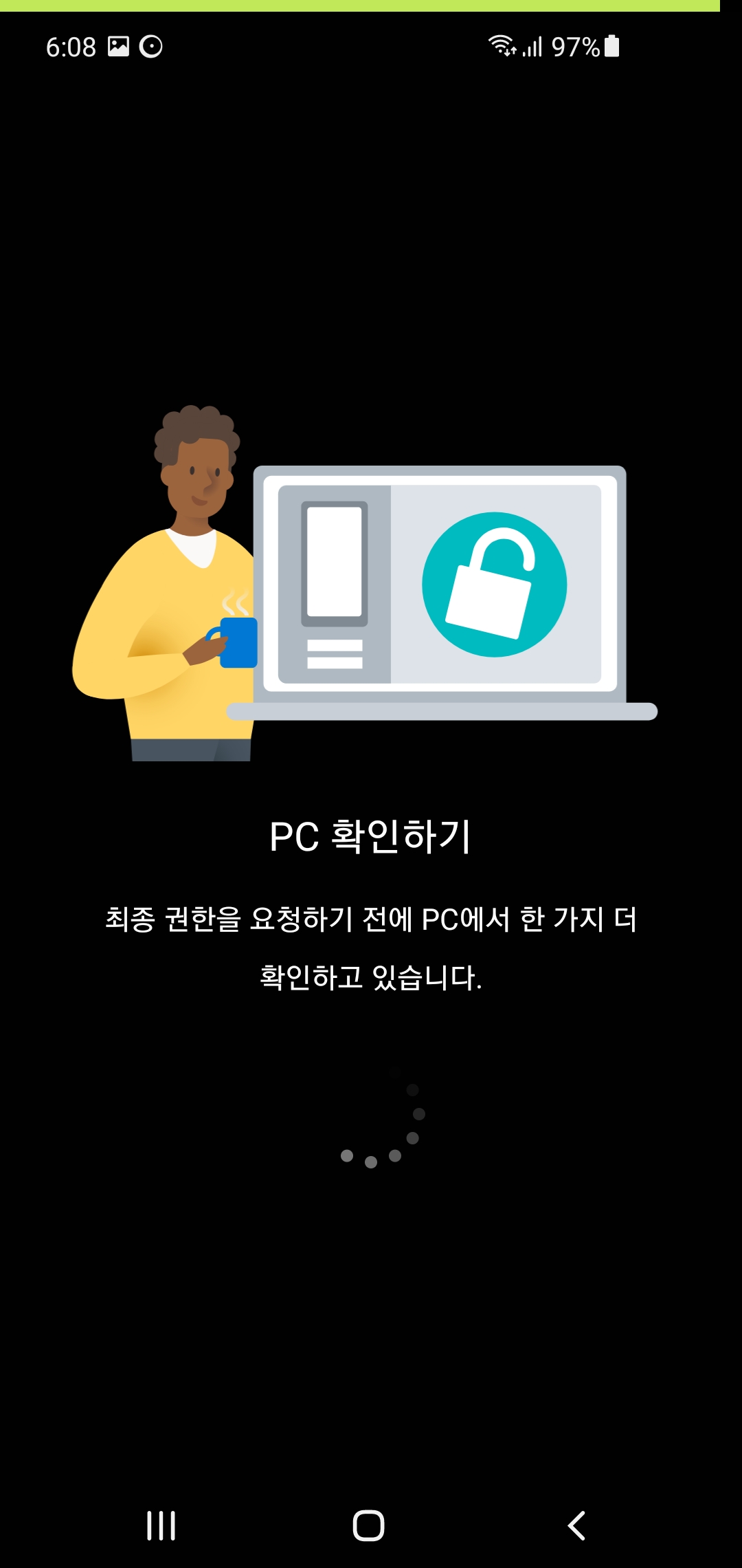 PC 확인하기