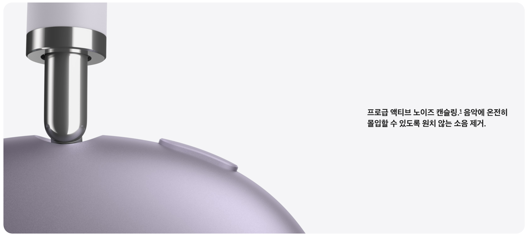 애플 에어팟 맥스