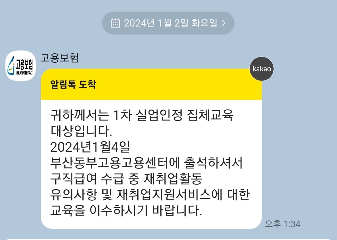 육아 실업급여