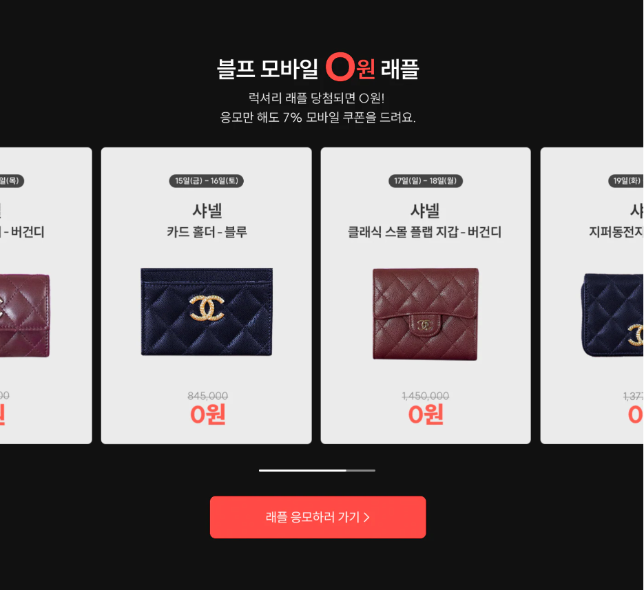 2024 블랙 프라이데이 삼성 SSF샵 할인 품목 이벤트