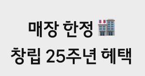 하이마트 행사 관련 사진들