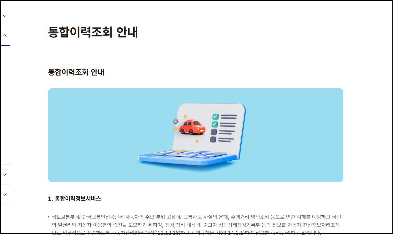 모바일 차량 압류 조회 방법 어플 사이트 총정리